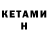 Метадон methadone Itsa Katze