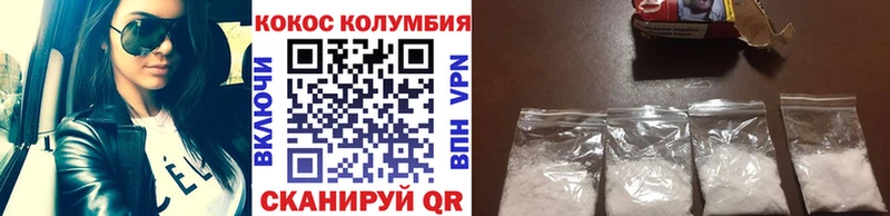 Купить  Шелехов  КОКАИН VHQ 