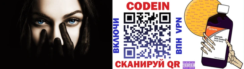 Кодеин напиток Lean (лин)  Купить  Шелехов 