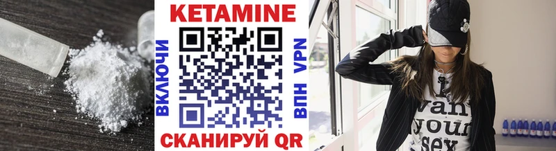 КЕТАМИН ketamine  Купить  Шелехов 