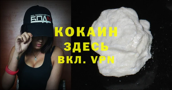 COCAINE Бронницы