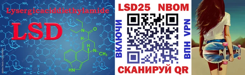 Лсд 25 экстази кислота Шелехов