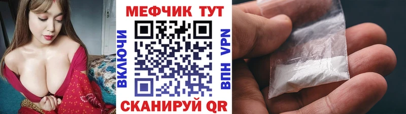 МЯУ-МЯУ mephedrone  Шелехов 