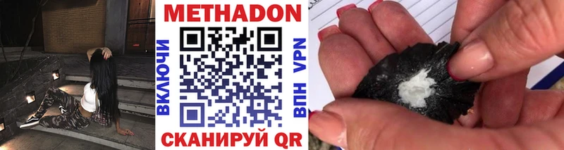 Купить закладки  Шелехов  МЕТАДОН мёд 